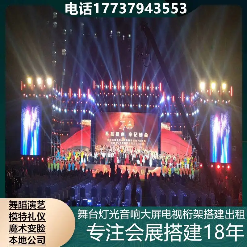 淮南灯光音响 背景板出租 灯光舞台 舞台音响 专业AV创意
