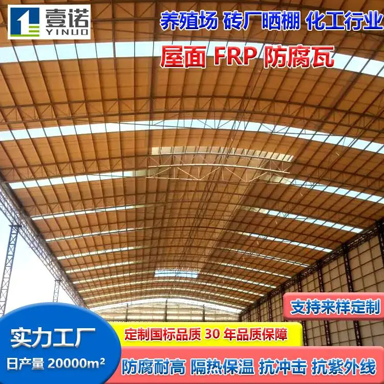 840玻璃纤维瓦厂家 钢结构厂房阳光瓦染色厂防腐屋面瓦