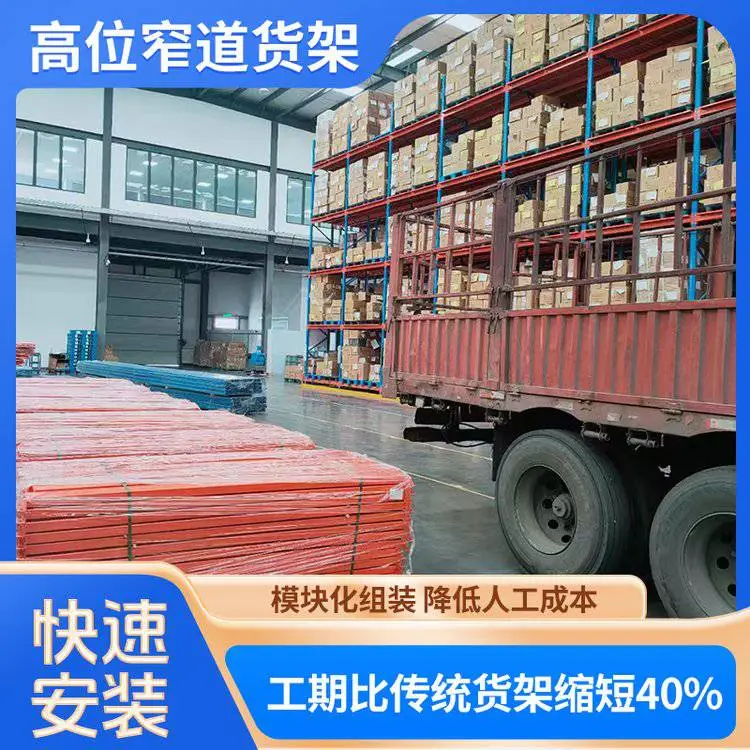 晋 城冷库货架 果蔬仓储货架 重型仓储货架 河南厂家