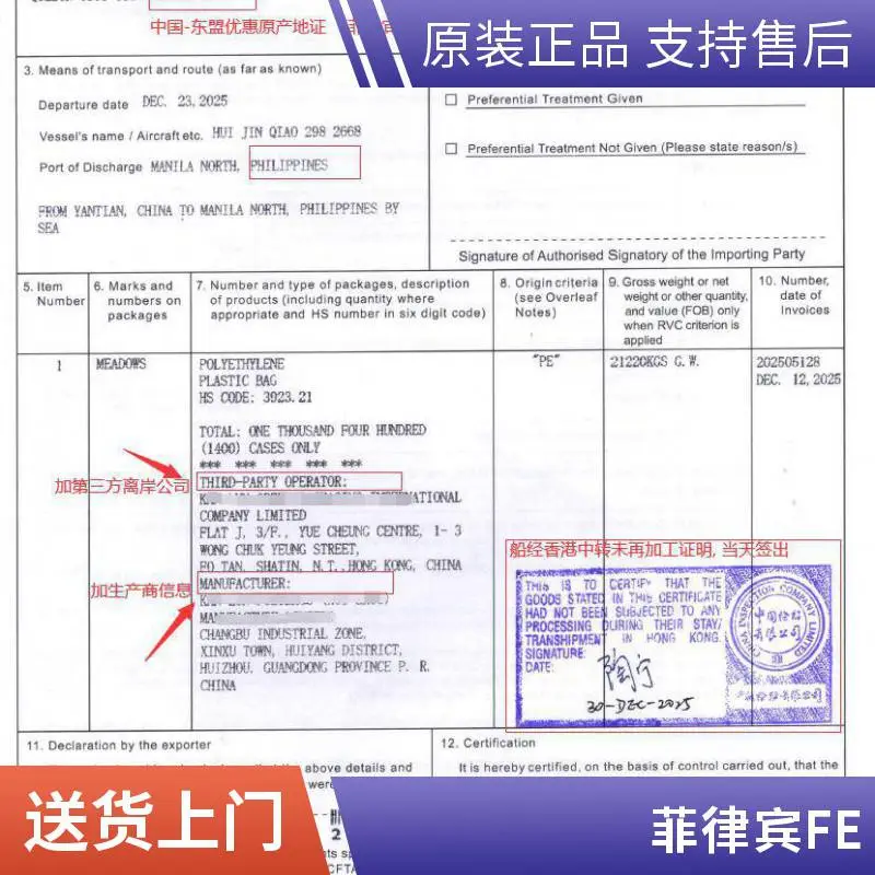 不接受双抬头原产地证别着急 可出提单出口商单抬头产地证, 在部分进口国或地区,单抬头原产地证是必需的