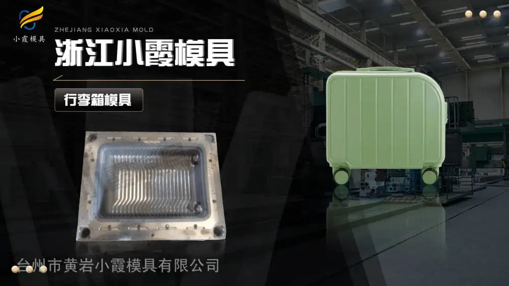 专业塑胶模具找哪家