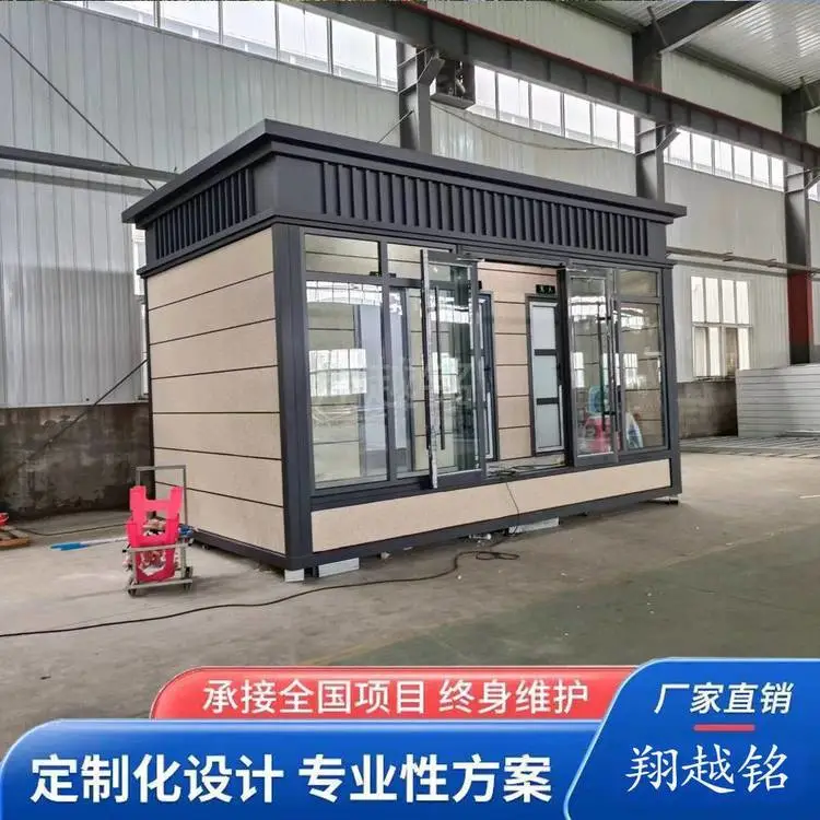 移动厕所户外一体式淋浴房景区公园环保成品移动卫生间休息室定制