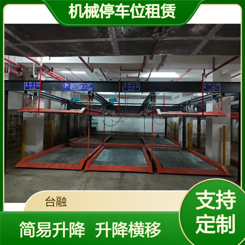 南 充立体车库定制销售 2-7层升降横移机械停车位租赁guoyans