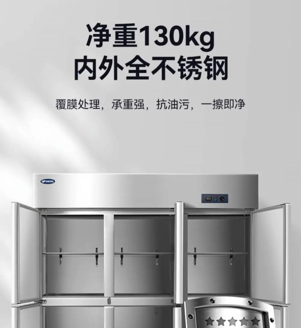 银都六开门商用冰箱厨房冷藏柜双温冷冻展示柜大容量冷柜四门冰柜