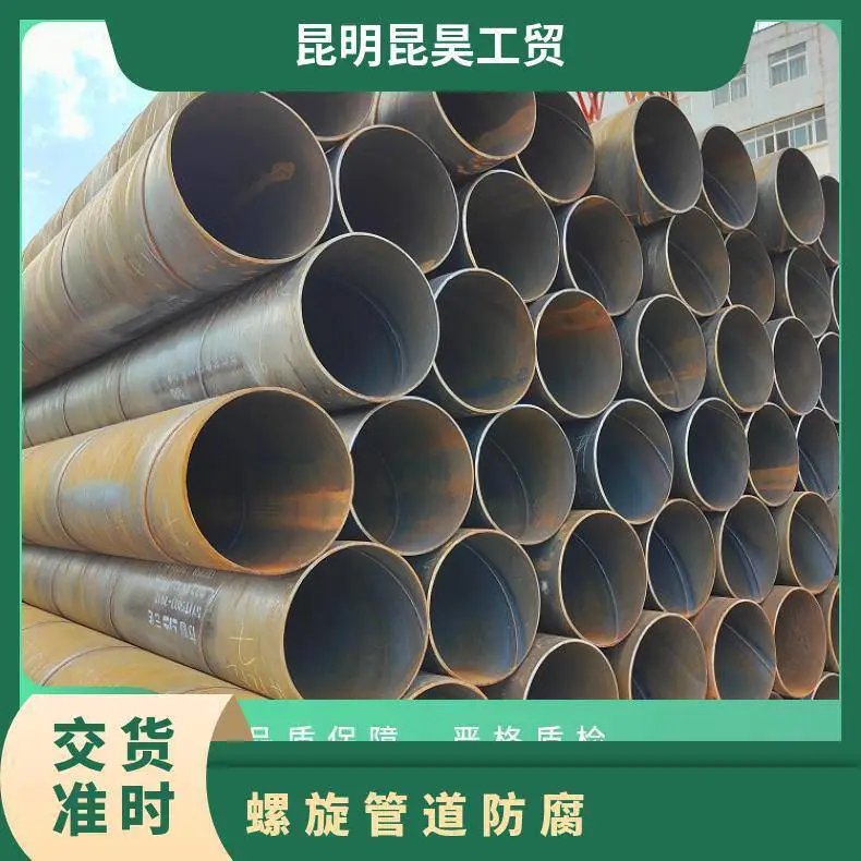 昆昊 防腐螺旋材 8710管 消防 石油 天然气专用管