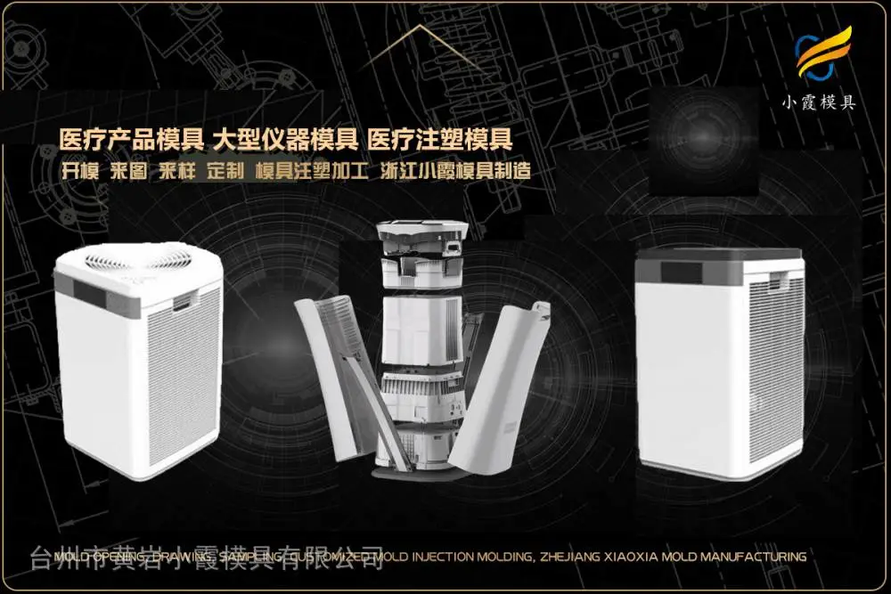 草莓框模具厂