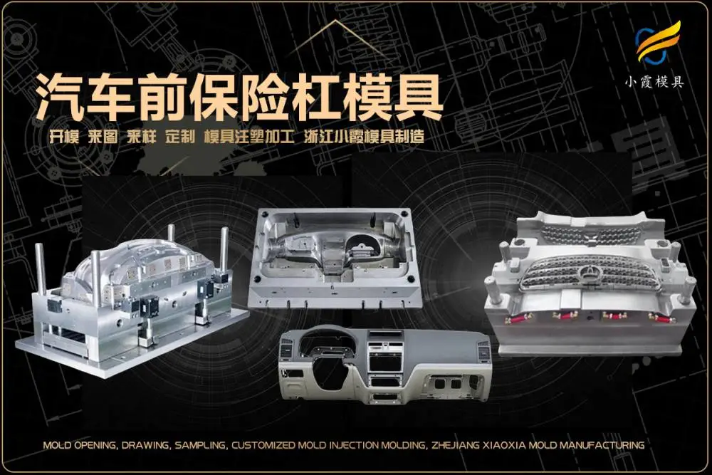 专业塑胶模具找哪家