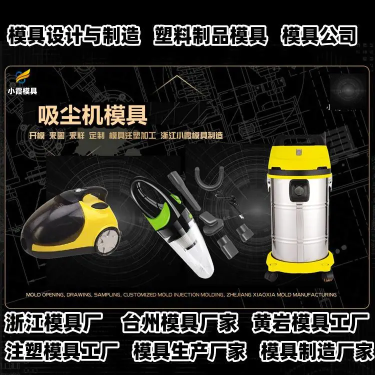 餐盒模具制造厂家电话