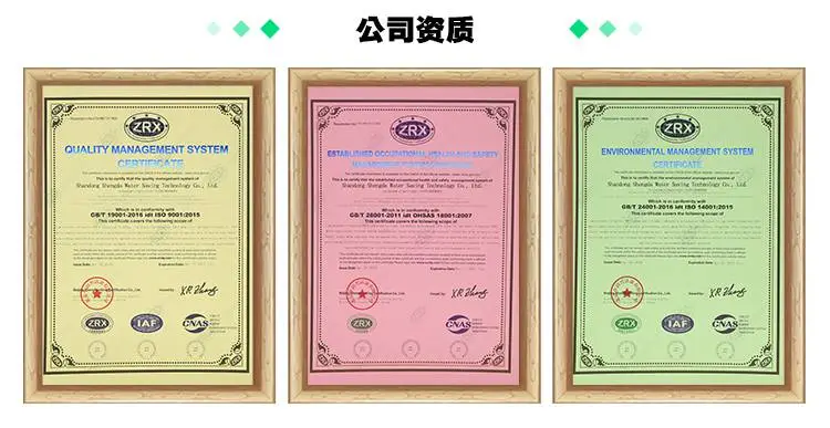 公司资质 公司资质