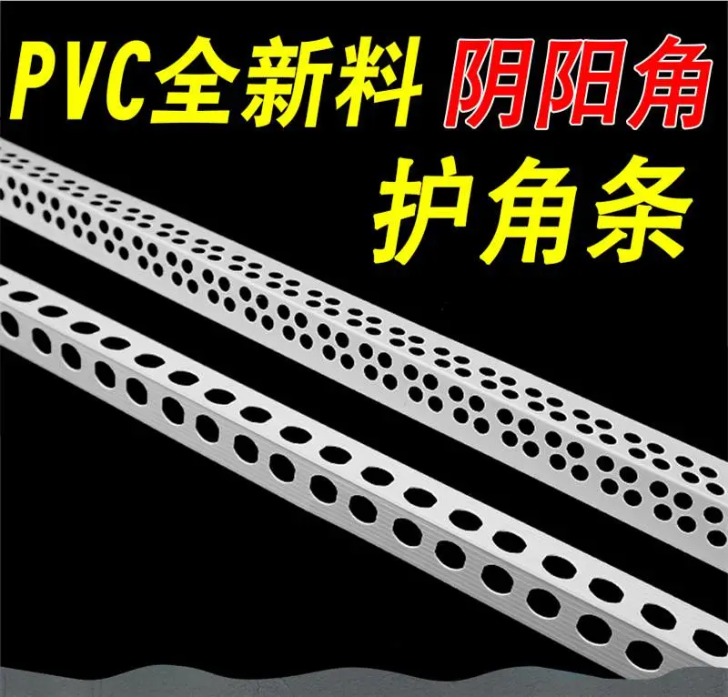 防老化韧性好塑料石膏板吊顶刮腻子收边PVC护角条W型2.4米