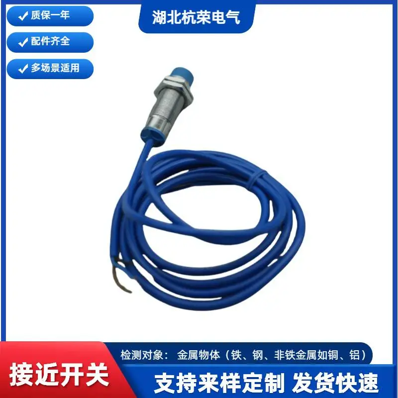 杭荣QZ-F-K15LT铝厂用接近开关LM30-3015NA接近传感器