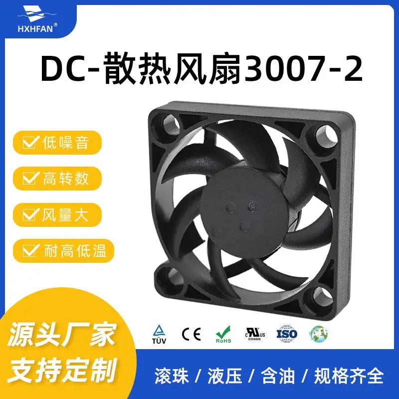 厂家直销微型直流散热风扇3006滚珠机械超薄静音仪器仪表小风扇