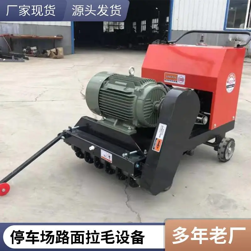 混凝土路面拉纹器压纹器刻纹机水泥公路马路拉毛器拉毛刷湿切缝机