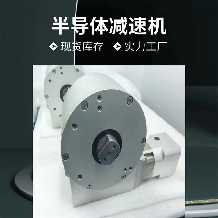 PVD半导体减速机厂家 迈传制造 芯片设备专用精密减速器 蜗轮减速箱