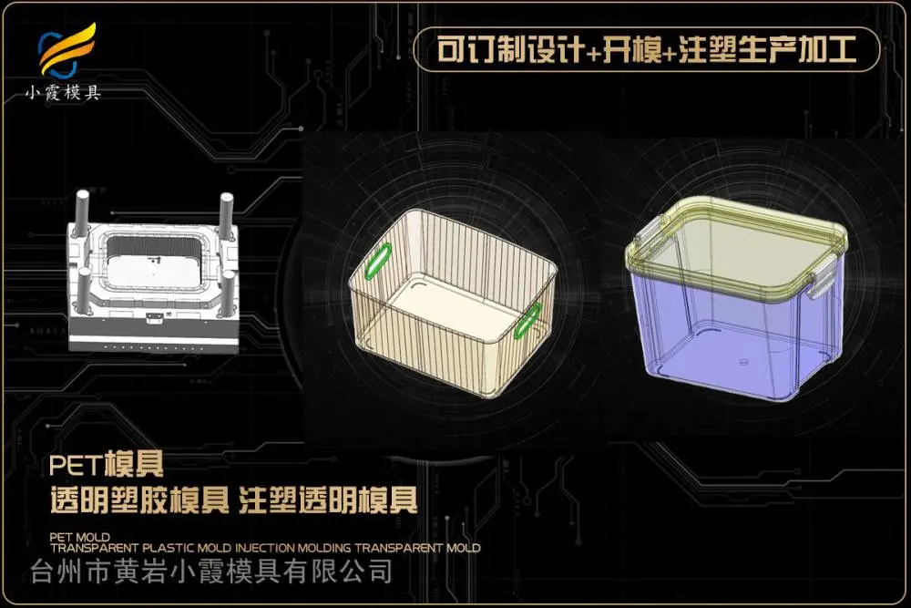 消毒机壳模具制作厂