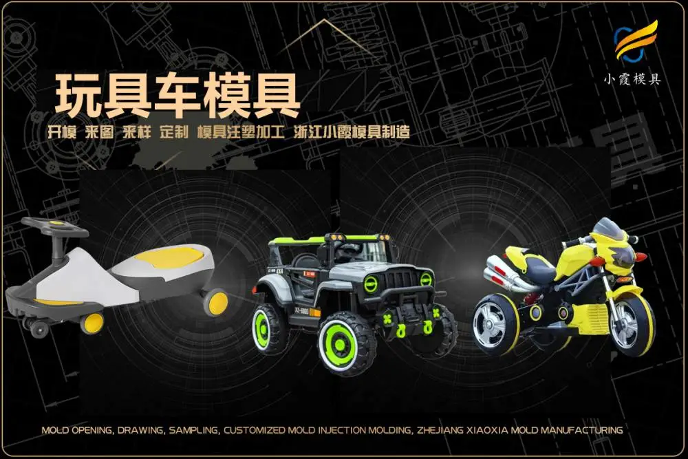 草莓框模具厂