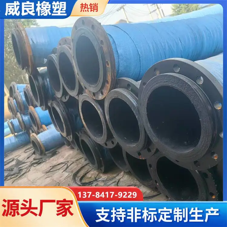 矿用法兰钢丝骨架胶管 大口径工业吸排泥浆橡胶管 排污抽沙耐磨管