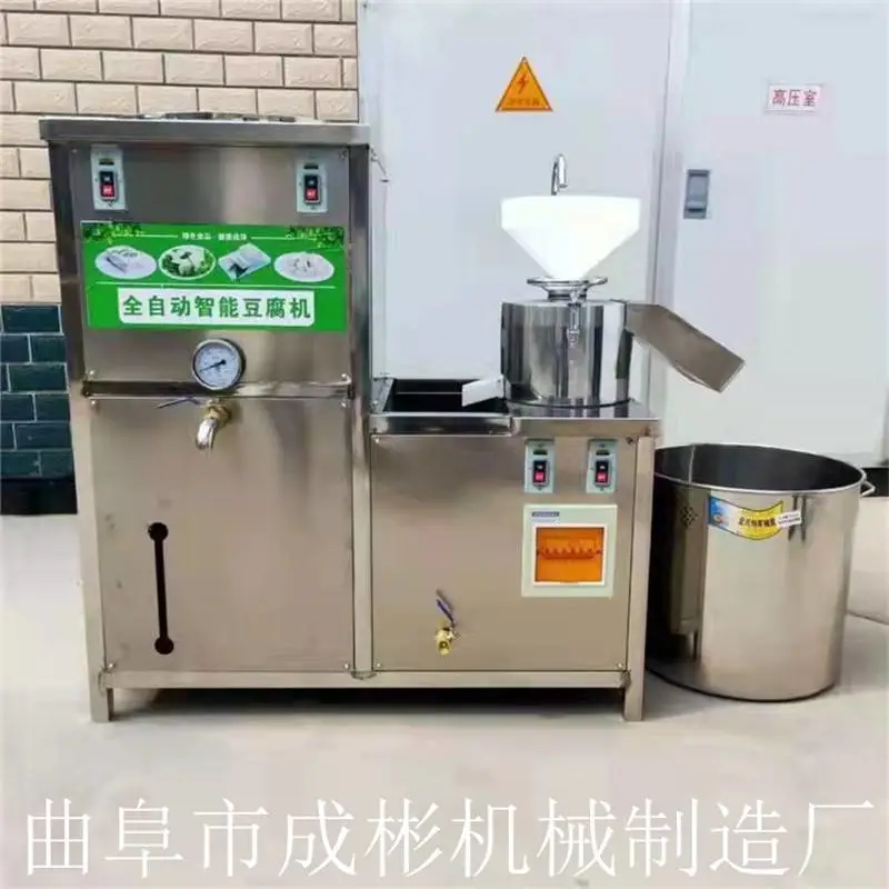 豆腐机全自动商用创业大型做豆腐机器多功能豆浆豆花豆腐脑一体机