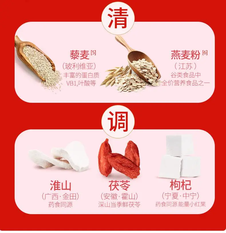 红豆薏米代餐奶昔