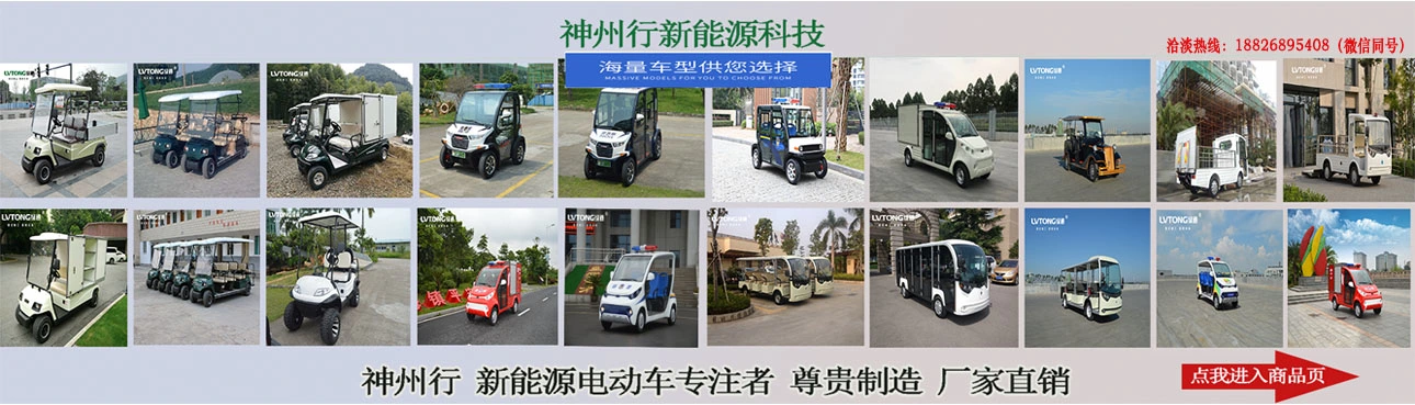 惠州市神州行新能源科技有限公司