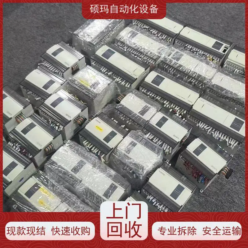 回收快递物流传输线 扫码机 配电柜里工控配件 明纬开关电源 ***收购