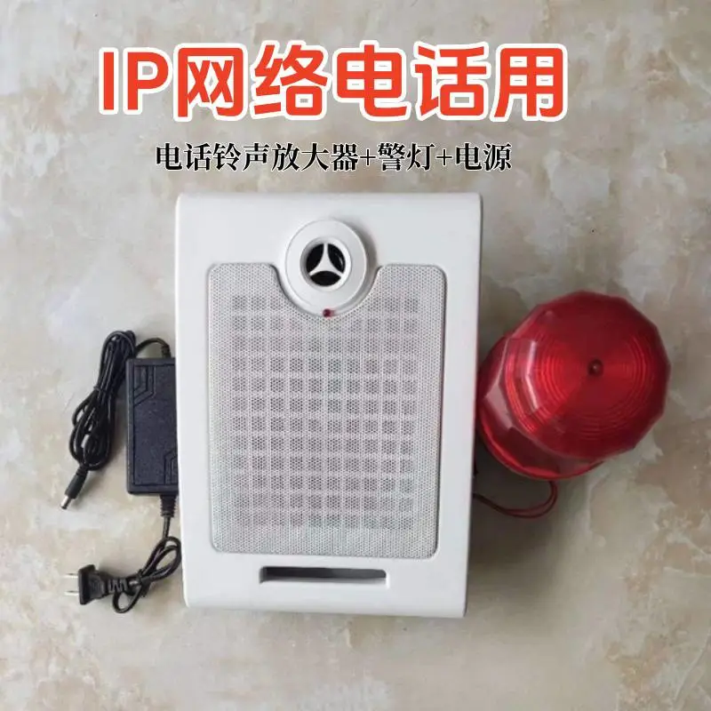 IP电话铃声放大器网络电话响铃放大器宏音牌RSP-GYJ