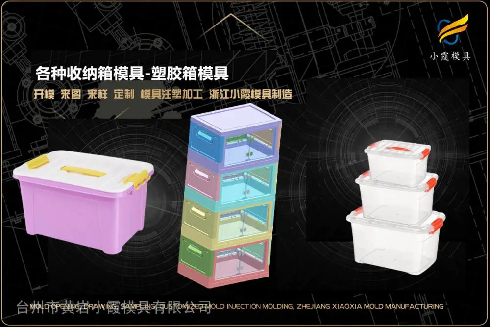果蔬筐模具工厂