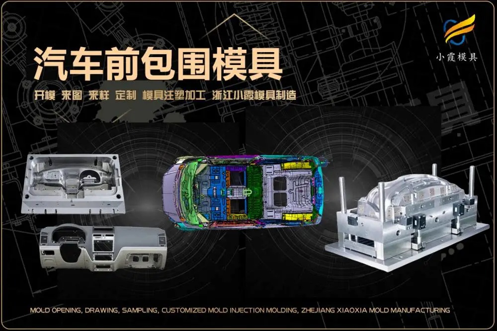 模具加工厂哪家好