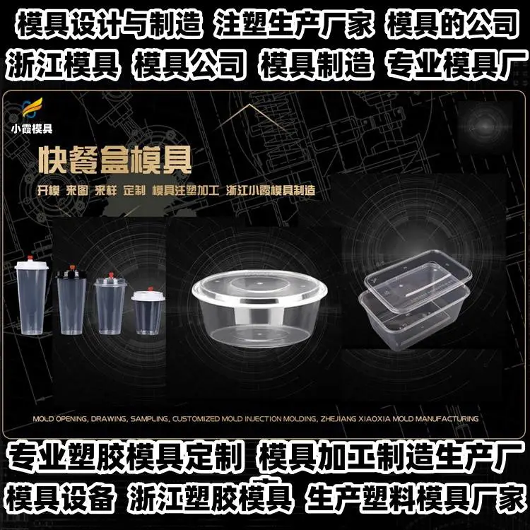 薄壁模具制造厂家排名
