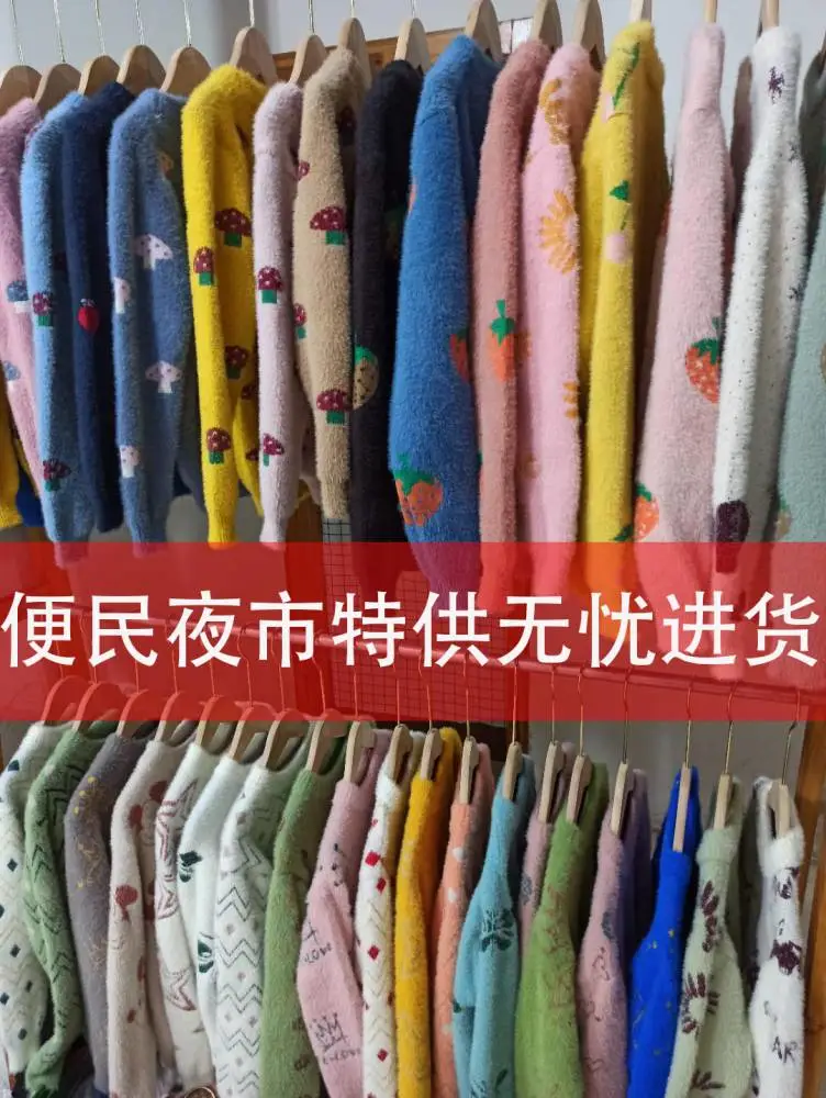 安徽童装批发市场新款韩版男女童水貂绒韩版水貂绒童套头毛衣到网上进货摆地摊