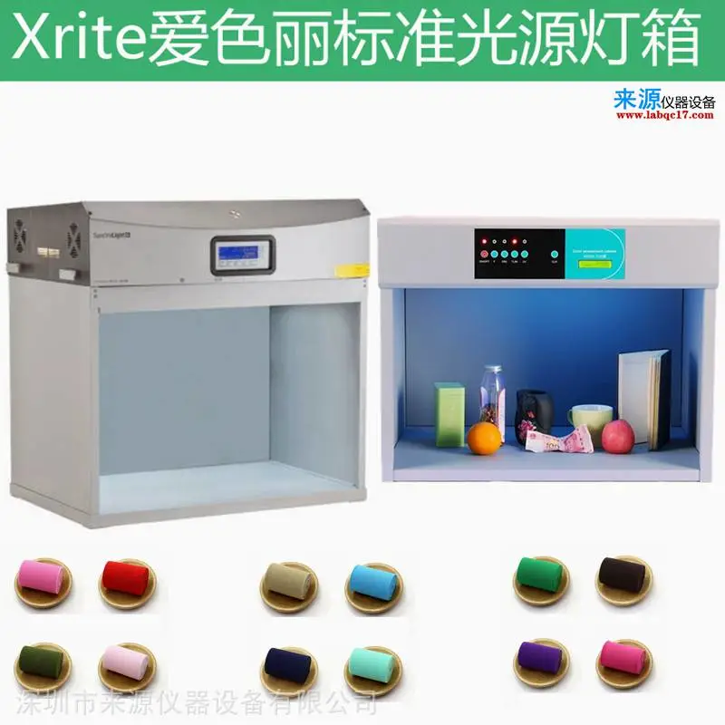x-RiteJudgeQC标准光源箱手机PC塑胶模拟人工日光 x-RiteJudgeQC标准光源箱手机PC塑胶模拟人工日光