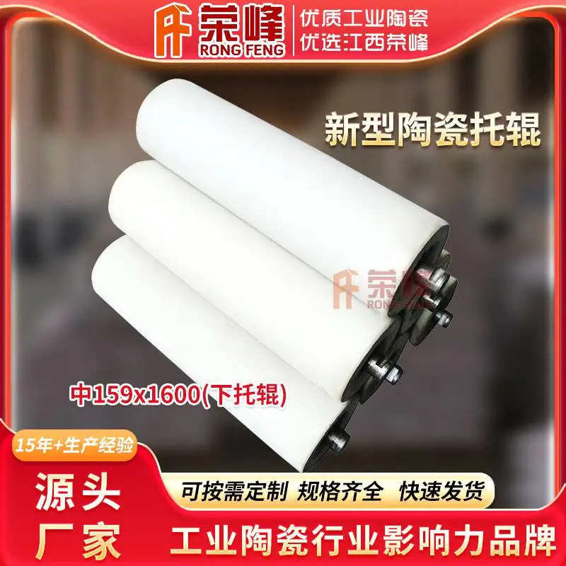 陶瓷托辊管φ159*1800 耐磨陶瓷辊耐酸瓷管生产厂家直供