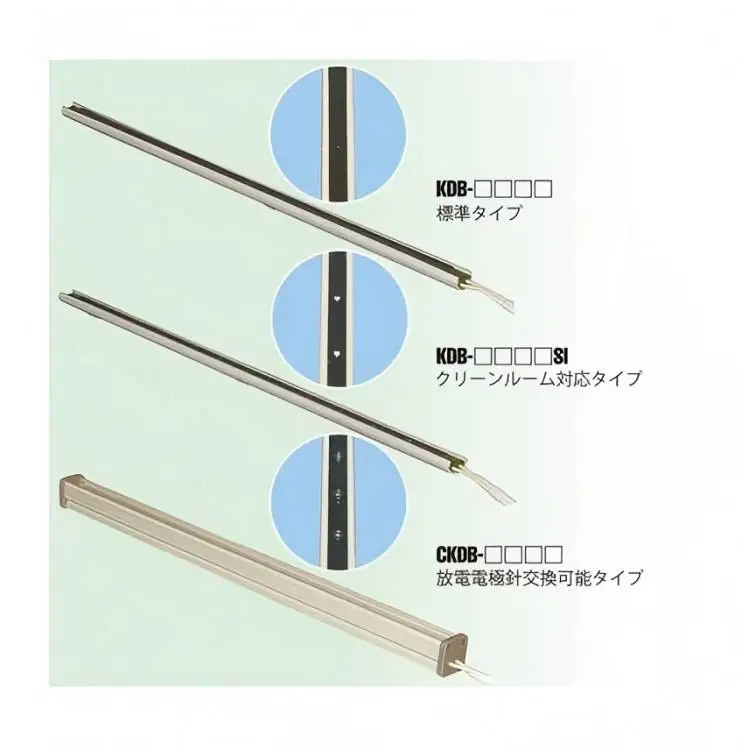 玉崎日本货源 KDB-700 KASUGA春日棒型除电器 半导体 / 薄膜产线适配