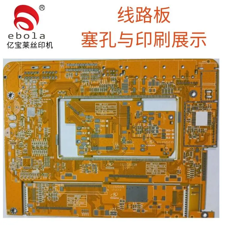 PCB线路板防焊塞孔印刷机亿宝莱6090平台移位半自动平面丝印机