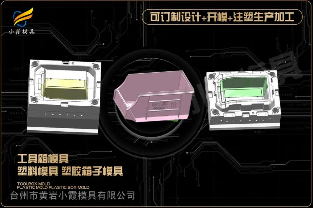 大型模具哪家专业