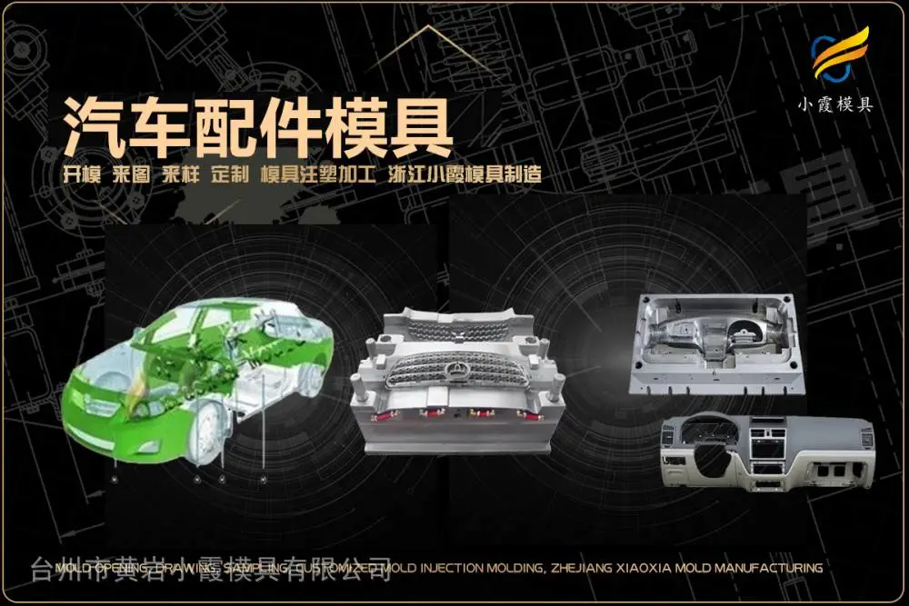 消毒机壳模具制作厂