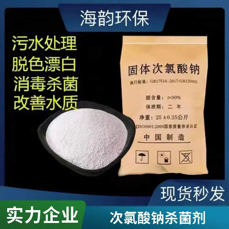 水处理次氯酸钠杀菌剂5吨起整车发零售小桶装支持加工定制