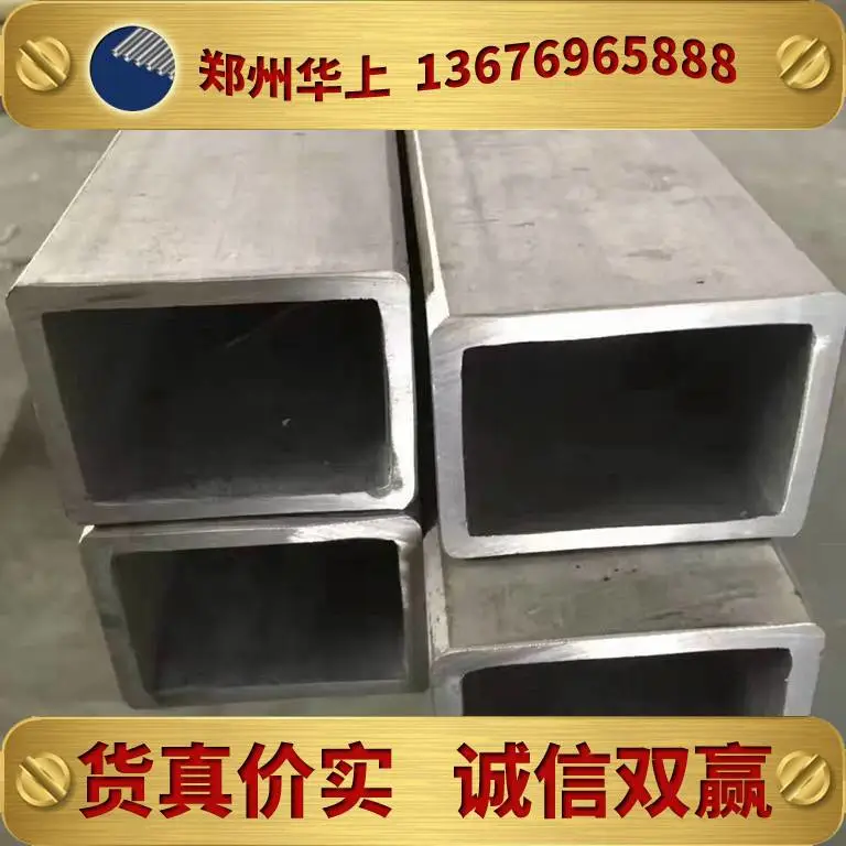 郑州华上不锈钢方管直销质量好现货