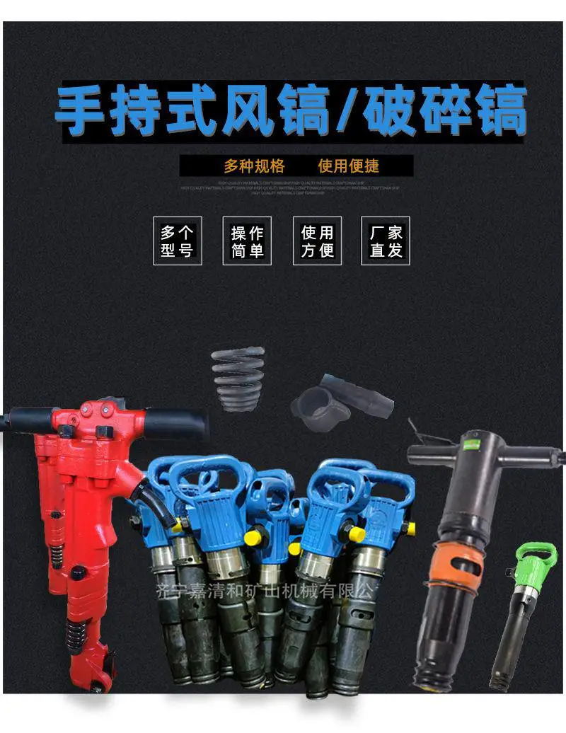 1风镐详情_01.jpg