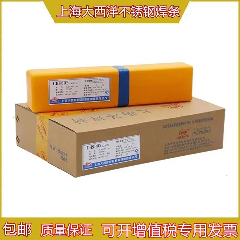 大西洋承压设备用碳钢焊条CHE506R（J506），Φ2.5，GB/T5117 E5016焊条