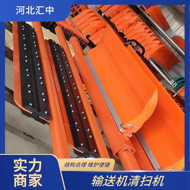 汇中 矿用皮带机 头部刮刀刮板 连续运转 安全稳定