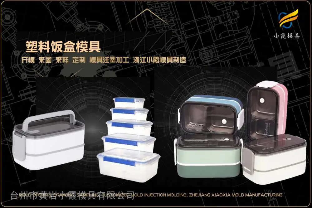 专业注塑模具哪里有