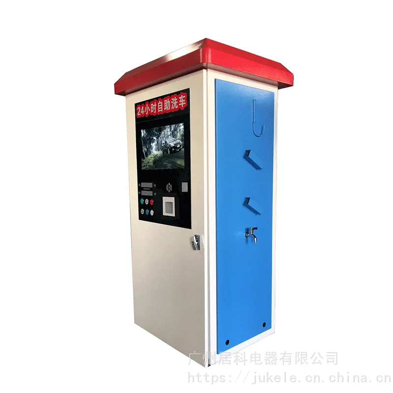 红帽沿 商用自助洗车机 自助洗车神器 加工定做 智能共享自助洗车机