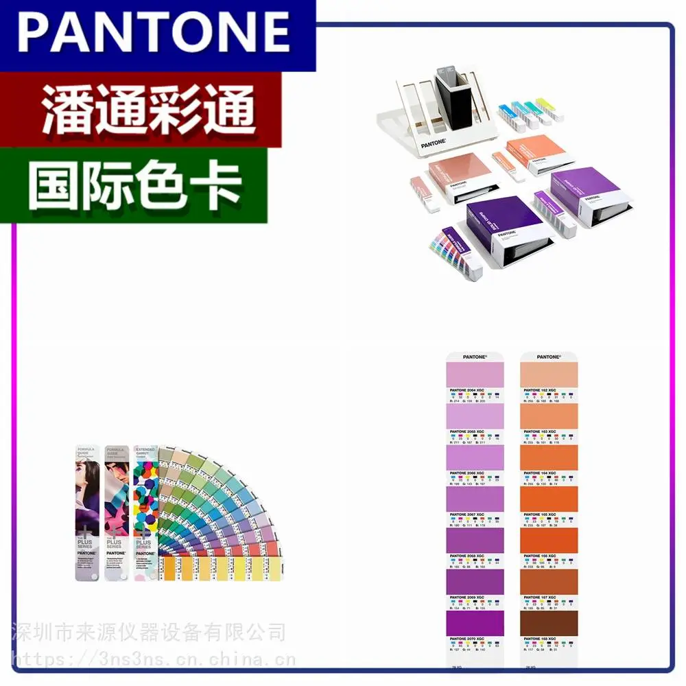 GP1508A色卡P147-12U四色印刷P40-12U功能作用P 11-12U GP1508A色卡P147-12U四色印刷P40-12U功能作用P 11-12U