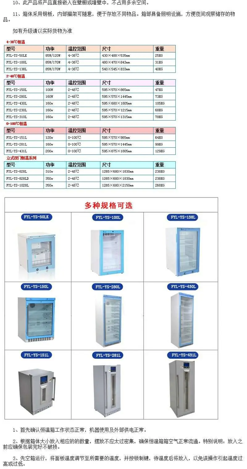 北京福意电器公司