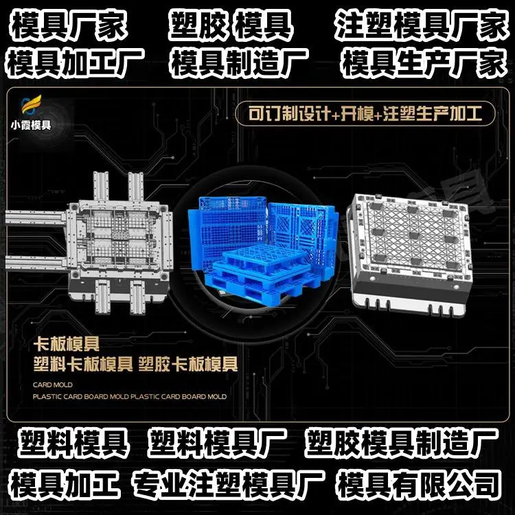 薄壁模具制造厂家排名