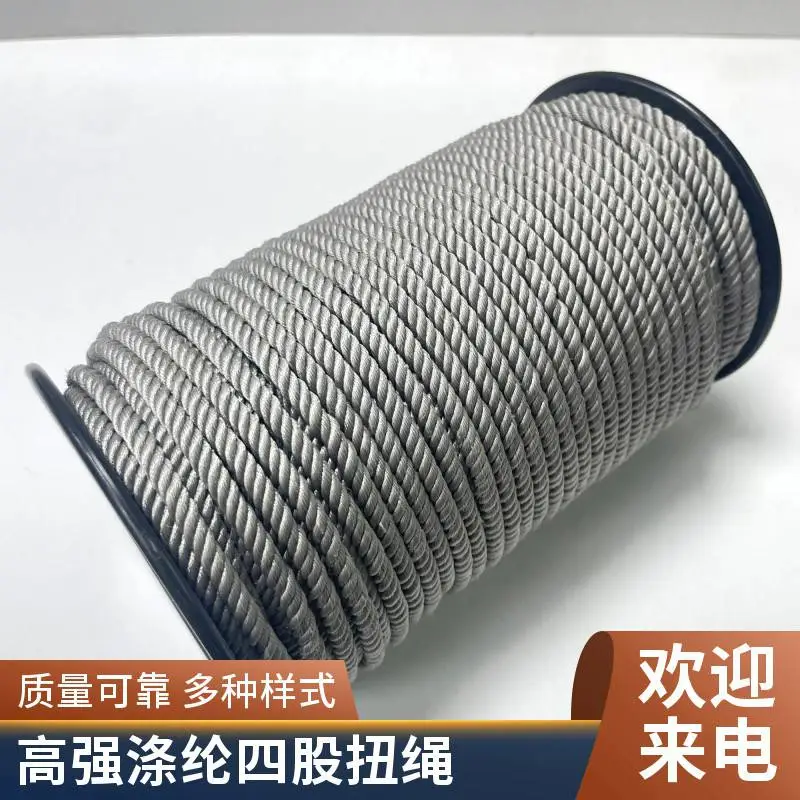 厂家定制高强涤纶四股扭绳箱包手挽绳手工礼品装饰挂绳