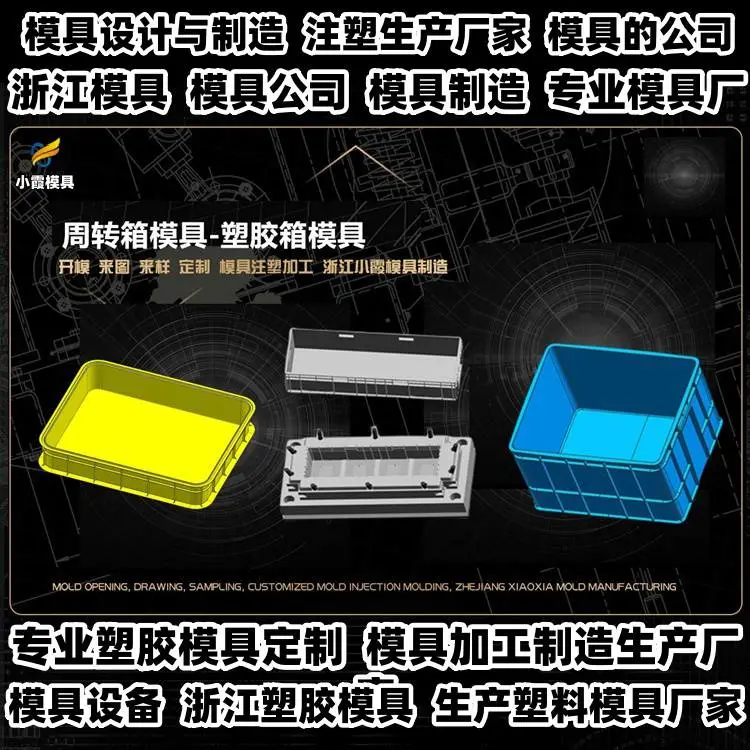 台州模具工厂专业注射模具供应商