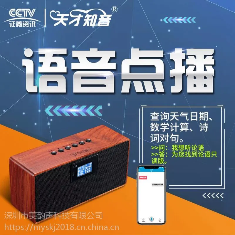智能国学机