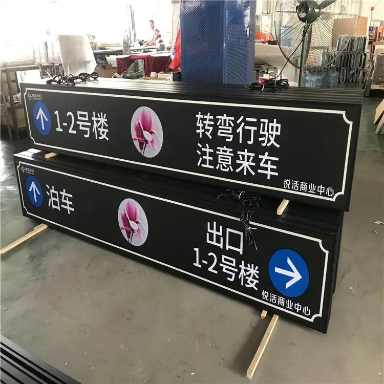 新乡市地下车库吊牌灯箱制作厂家直销
